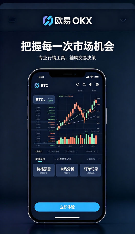 欧交易所app安装行情工具与资产管理